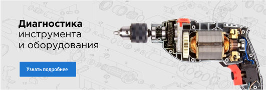 диагностика