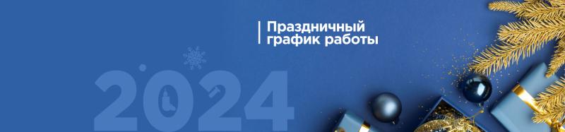 График работы сервисных центров